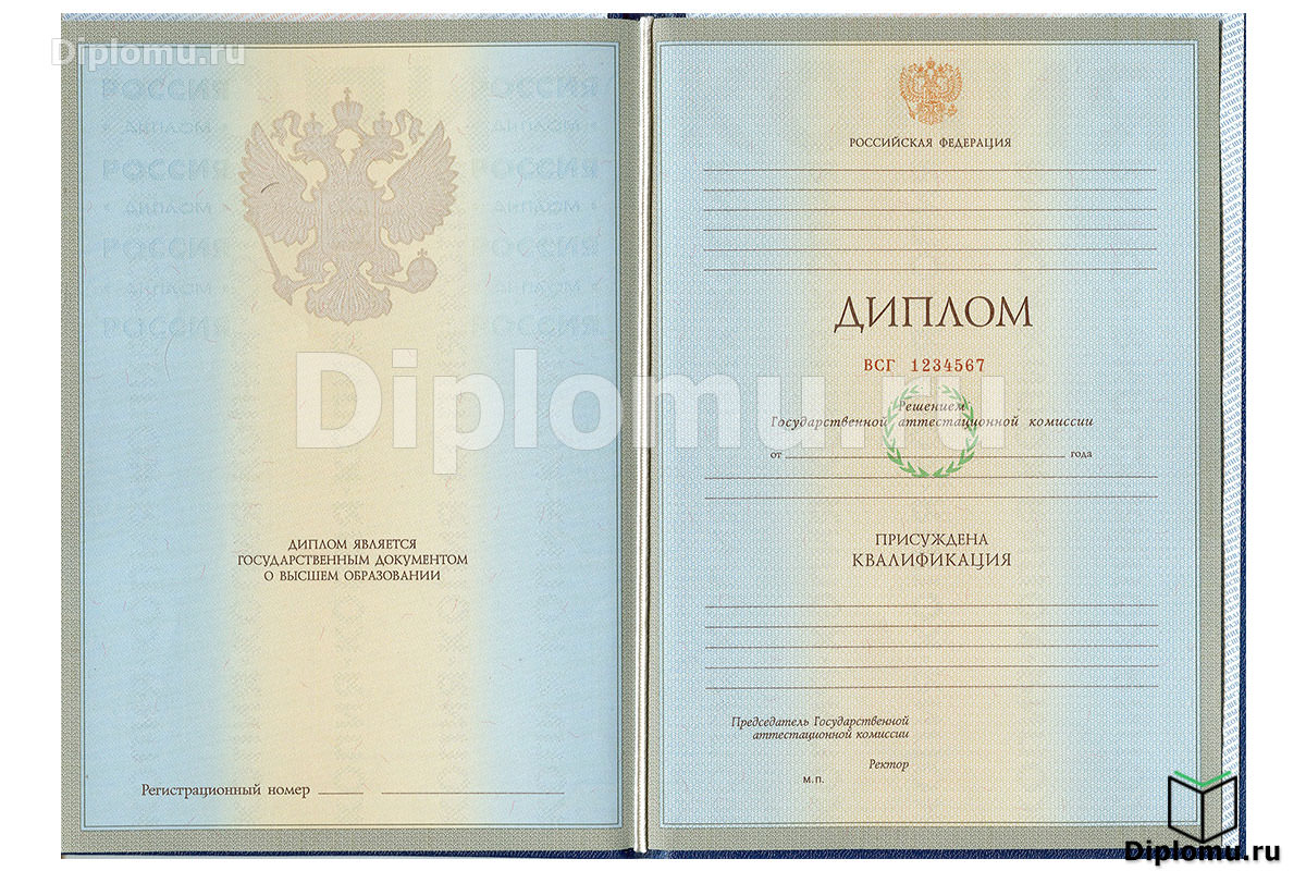 Диплом химика о начальном образовании любого года, Гознак