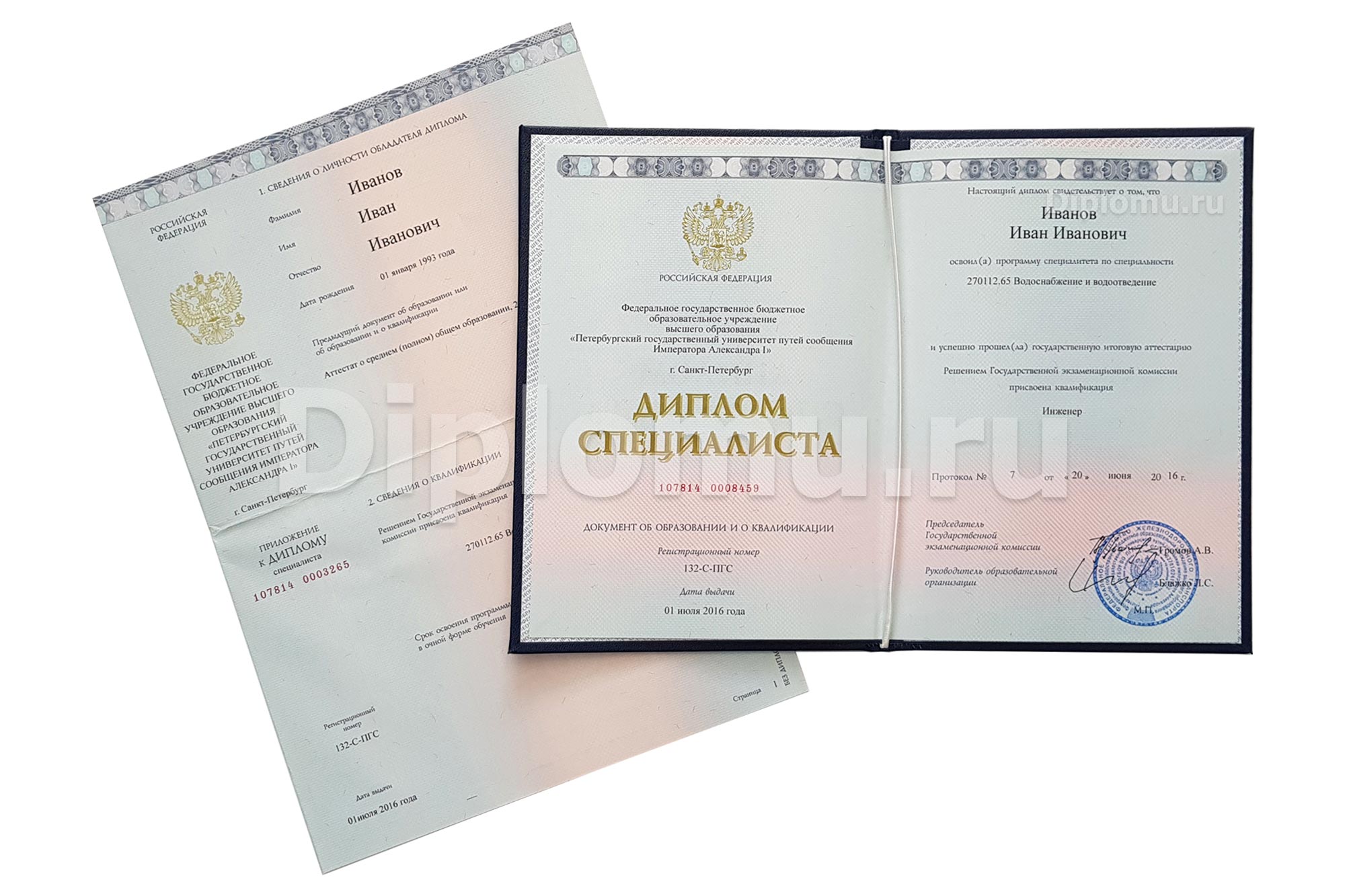 Диплом химика о высшем образовании любого года, Гознак